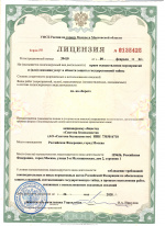 Лицензия на оказание услуг ГТ 0135425 (рег.39410) от 09.02.2024 до 26.05.2028